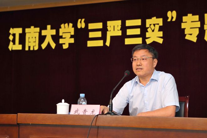 校党委书记武贵龙作“三严三实”专题教育党课