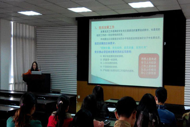 周雪晖老师讲解学生党支部工作