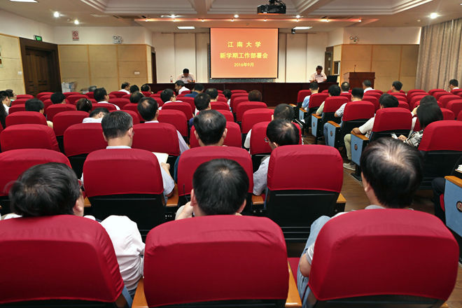 新学期部署会现场