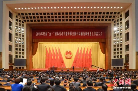 表彰大会现场