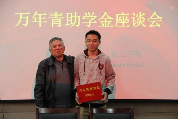为受助同学颁奖