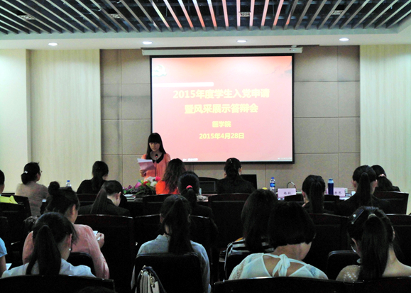 图1：主持人讲解答辩会流程