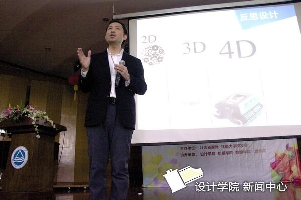 应放天教授讲座中