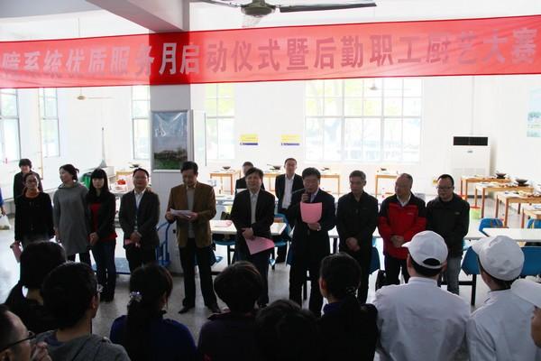 启动仪式现场