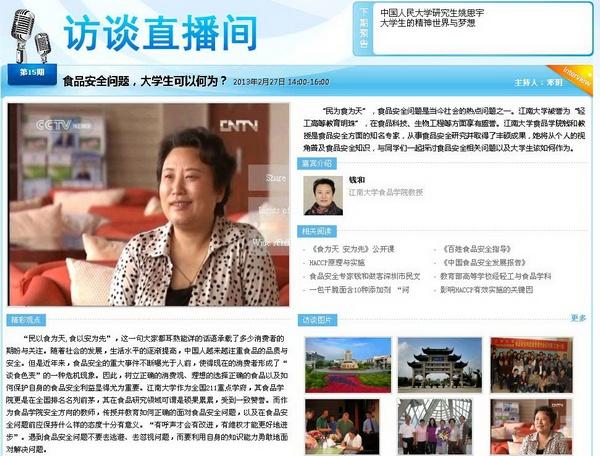 访谈直播间