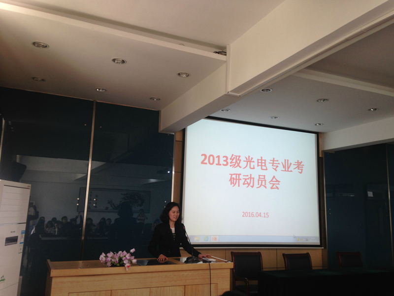院长助理陈祎主持会议