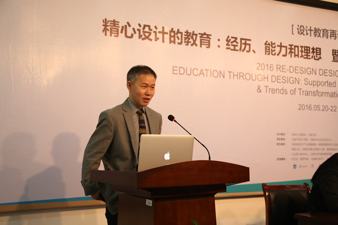 大会执行主席辛向阳教授致辞