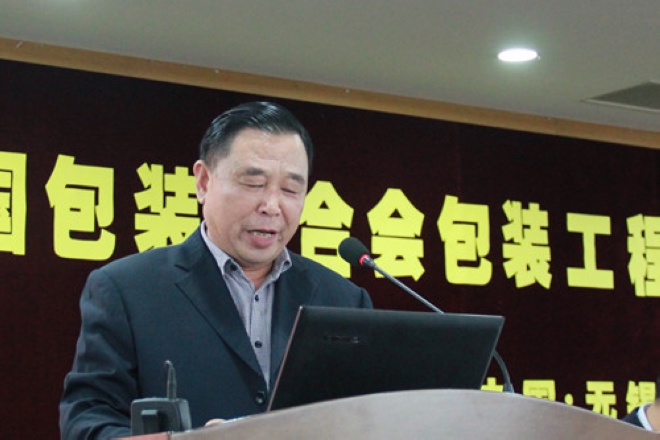 中国包装联合会张耀权副会长讲话