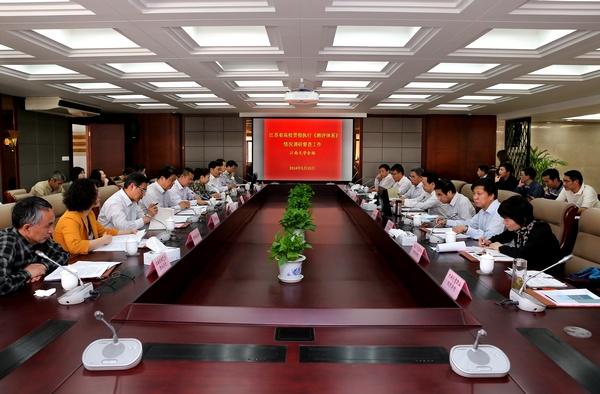 调研督查会现场