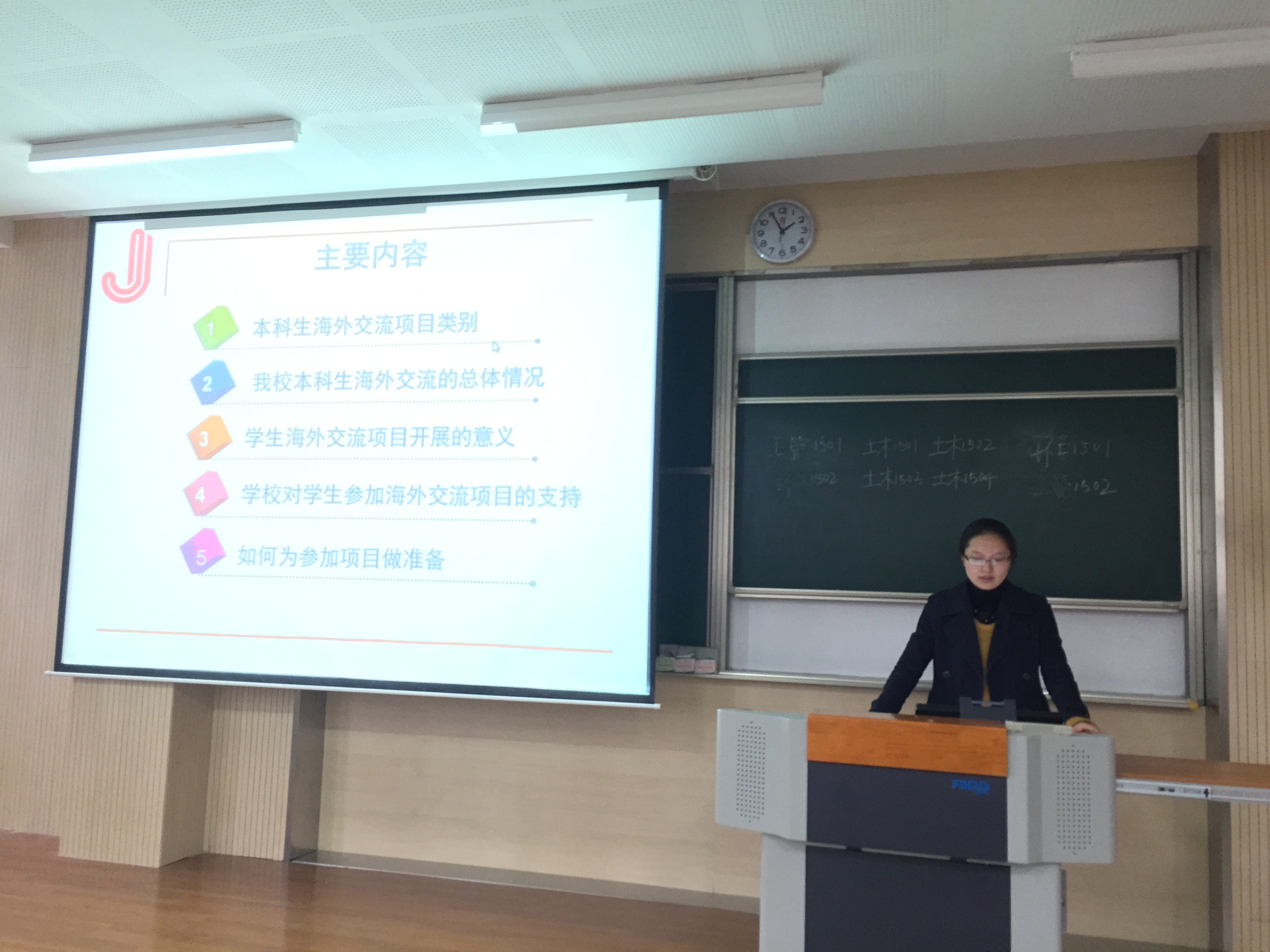 国交处秦洁老师介绍学校项目