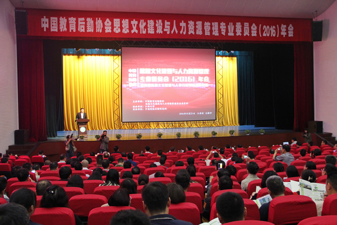 会议现场