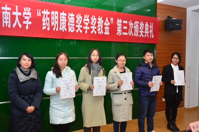 药明康德人力资源助理主任茹妙淼女士为获奖学生颁奖