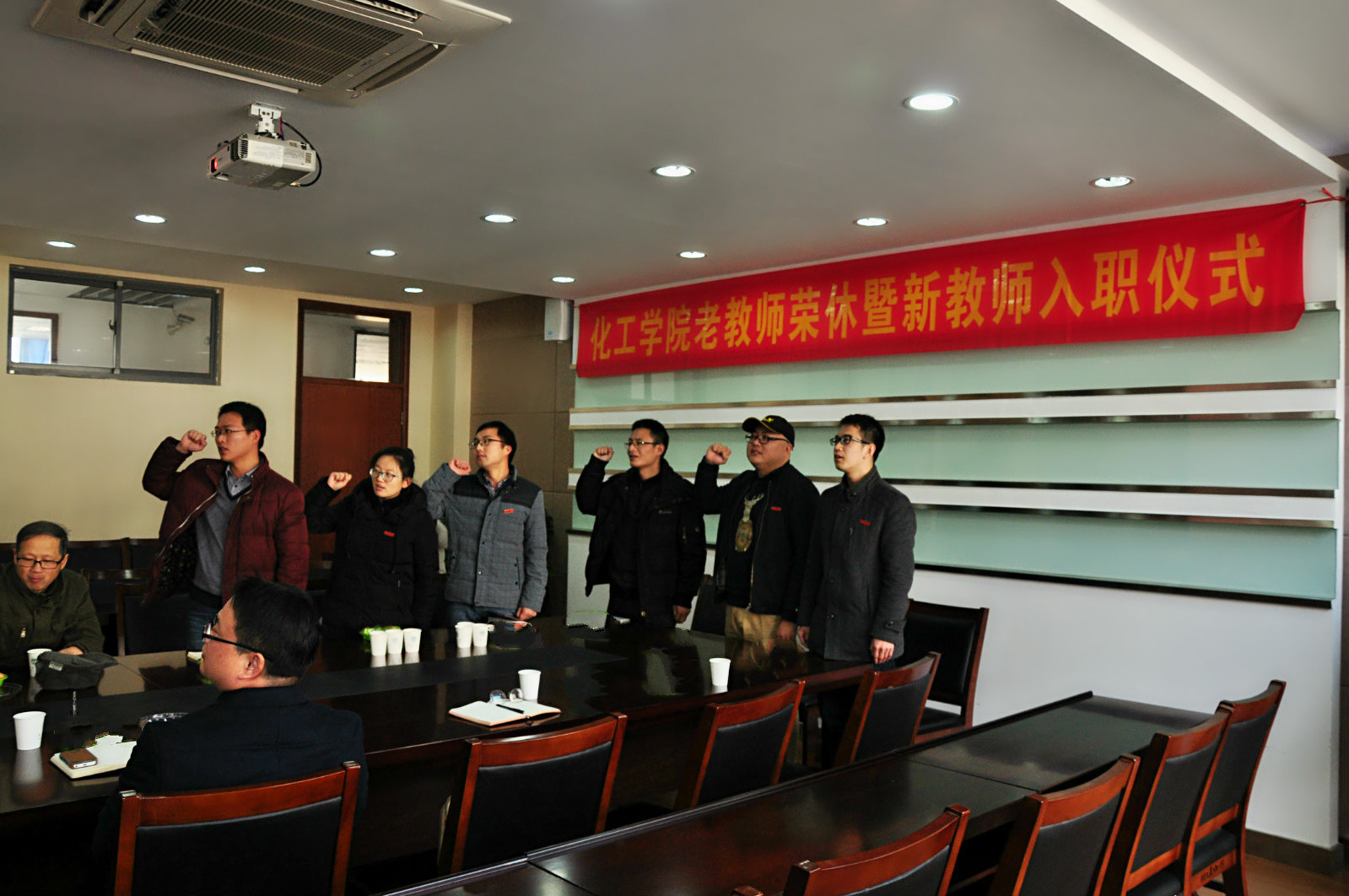新教师入职宣誓