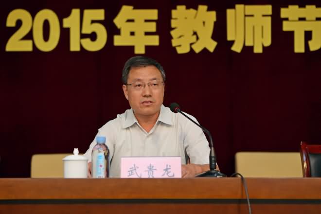 校党委书记武贵龙主持会议