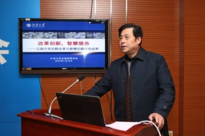 后勤保障系统党委书记王剑星做专题发布
