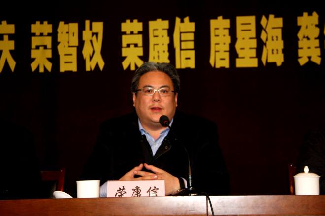 海商业储蓄银行董事副总经理荣康信讲话