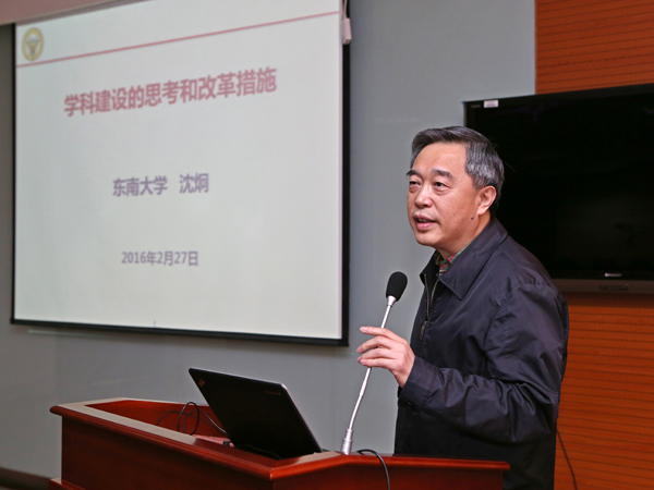 东南大学沈炯副校长作报告