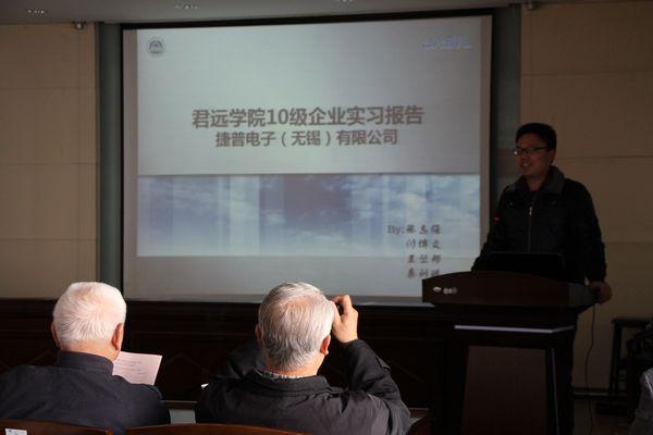 学生汇报