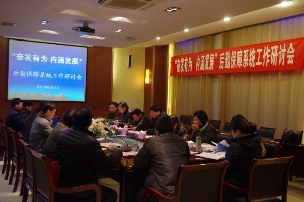研讨会现场