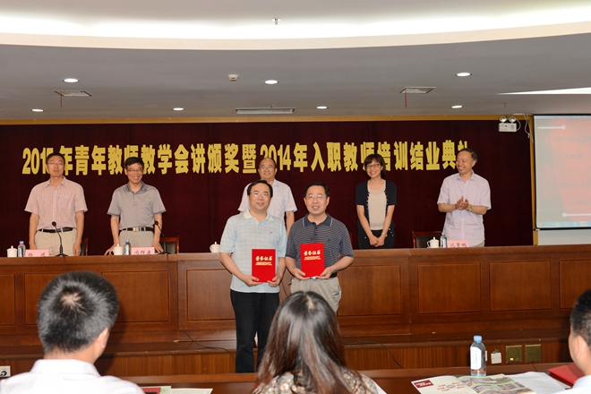入职教师培训最佳支持学院