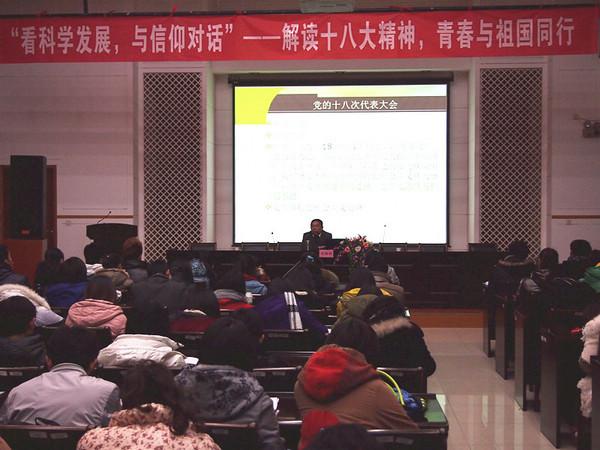 报告会现场