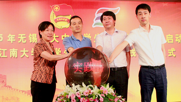 市校领导启动2015年社会实践