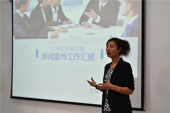 院党委副书记、副院长窦新华做《2014年度商学院新闻宣传工作汇报》