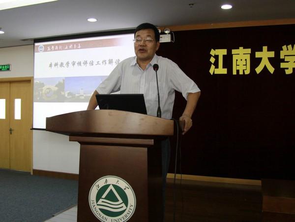 纪志成副校长做相关政策解读和工作部署