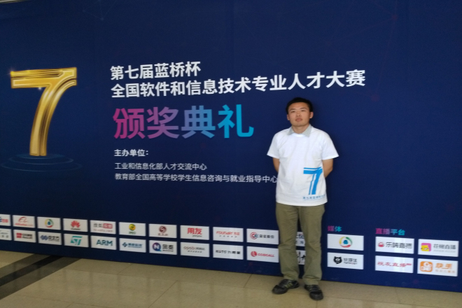 徐宗迪获得蓝桥杯二等奖