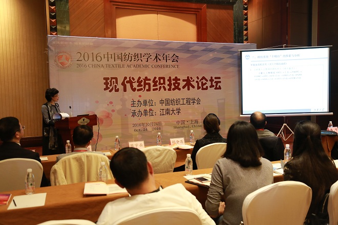 谢春萍教授作为受邀嘉宾作专题演讲