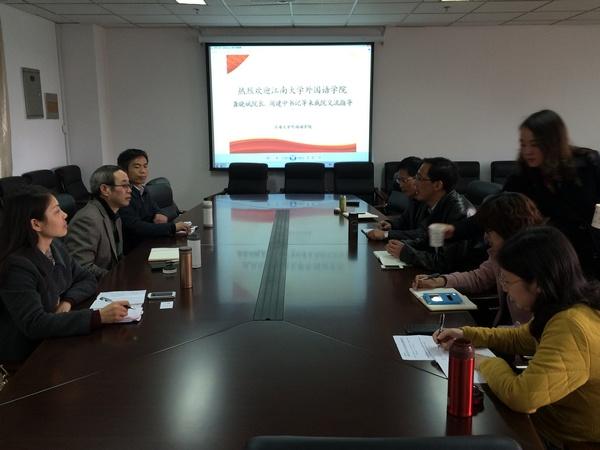 与河海大学外国语蔡院长交流教师培训