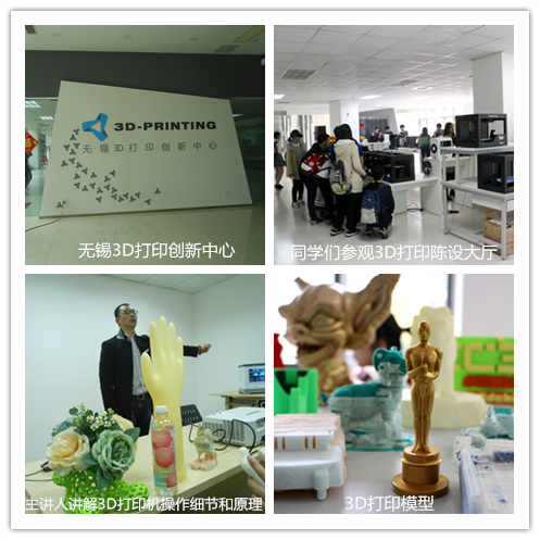 数媒学院学生参观三迪时空网络科技有限公司3D打印