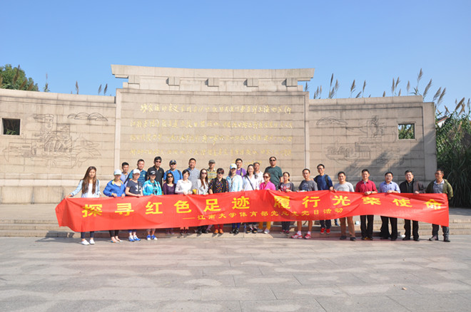红色之旅合影