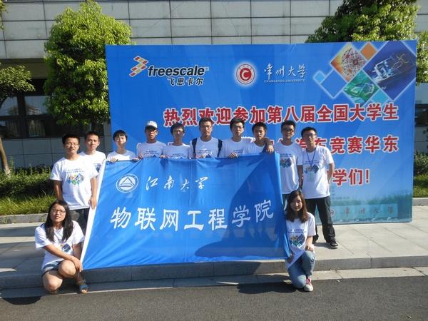 江南大学参赛学子合影