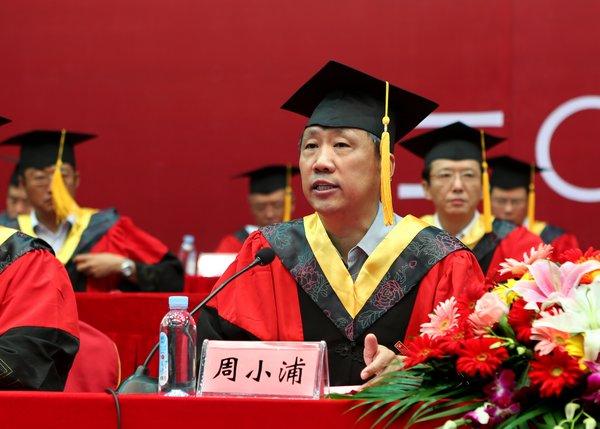校党委副书记周小浦主持毕业典礼