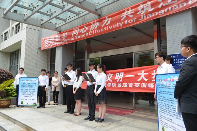 菁英训练营学员代表