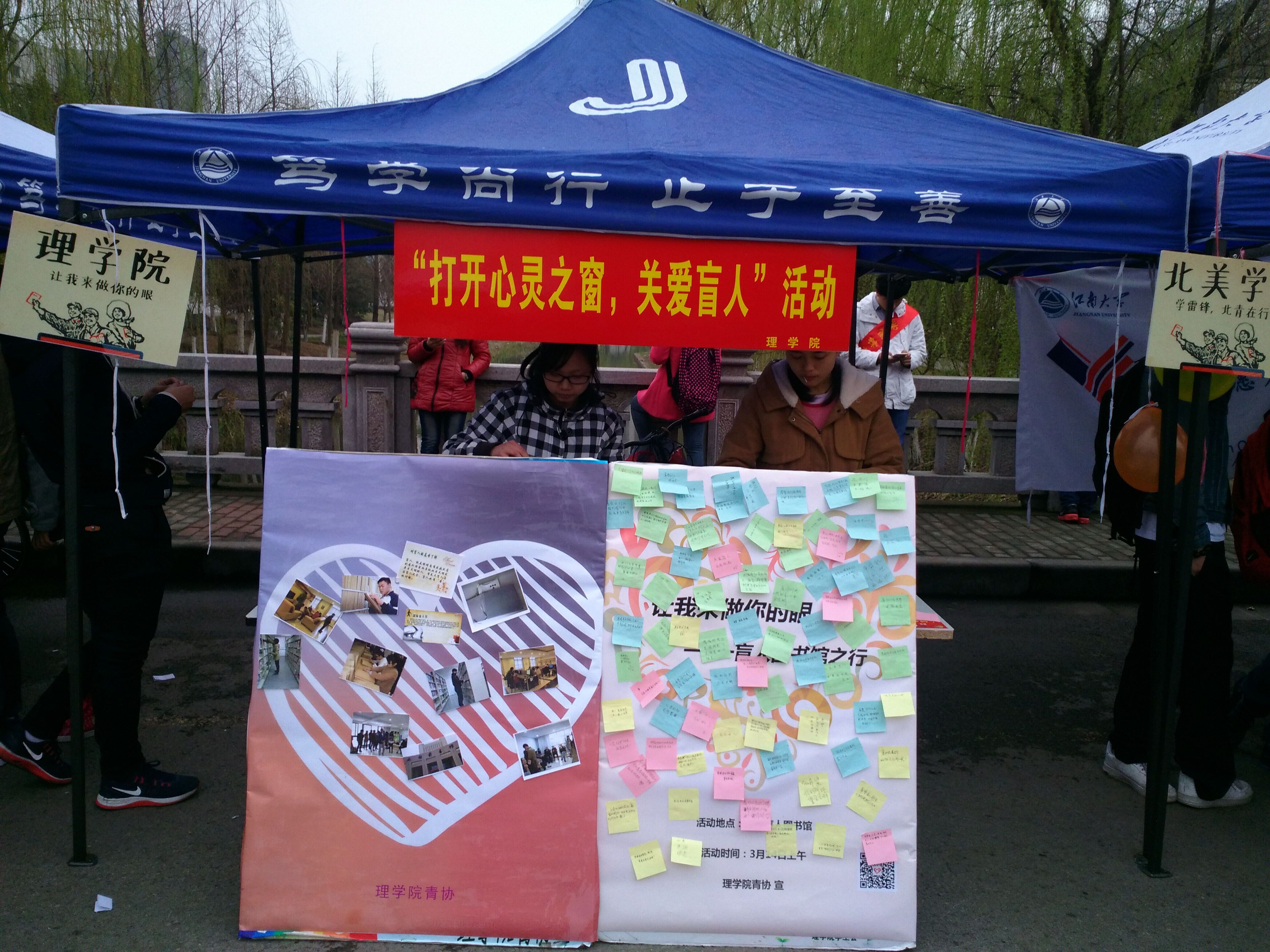 结束时参与者的祝福贴满宣传板