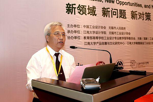我校设计学院张福昌教授发言