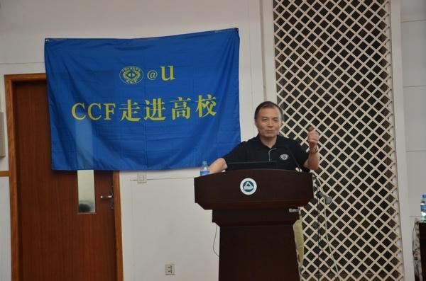 计算机学会秘书长杜子德作题为“如何度过大学生活”的专题报告