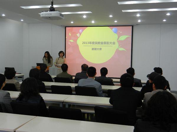 颁奖典礼现场