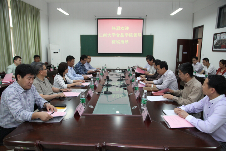 食品科学与工程学科建设与人才培养研讨会