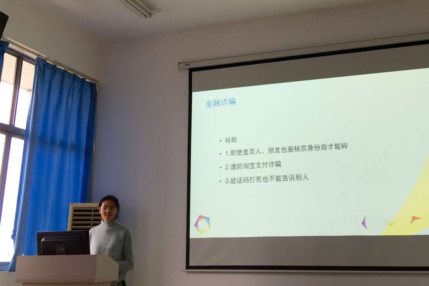 “拒绝校园贷款”班会