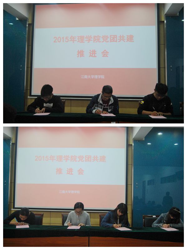 13级共建党支部团支部签署协议