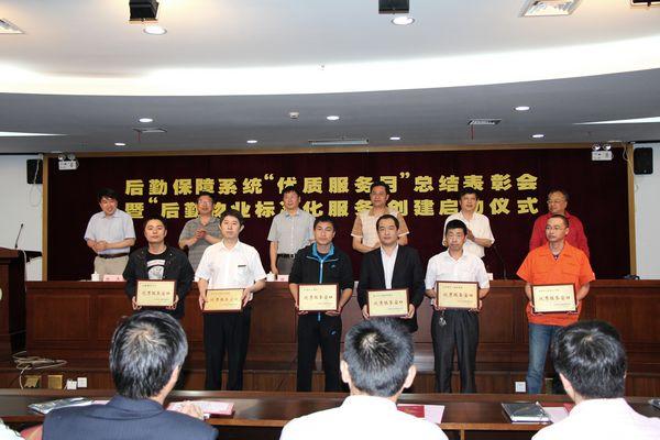 “优质服务月”活动先进集体表彰