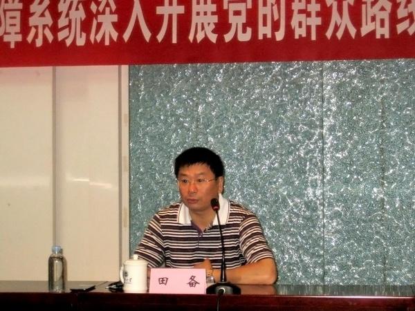 校党委常委、副校长田备作专题辅导