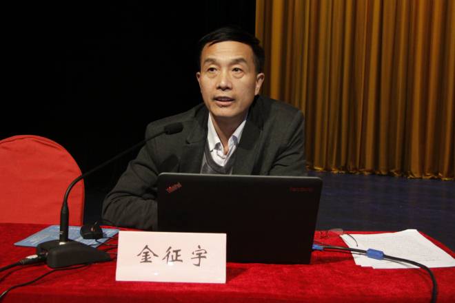 副校长金征宇传达“两会”精神