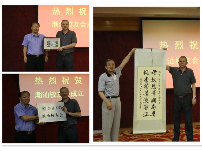 授牌和赠送纪念品