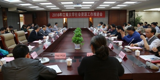 会议现场