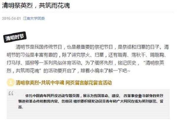 微信纪念截图