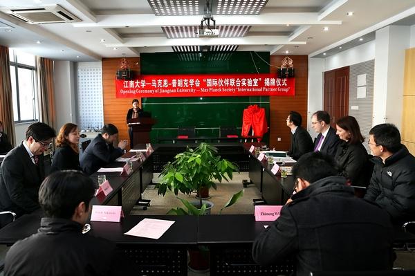 江南大学—马克思-普朗克学会“国际伙伴联合实验室”揭牌仪式现场